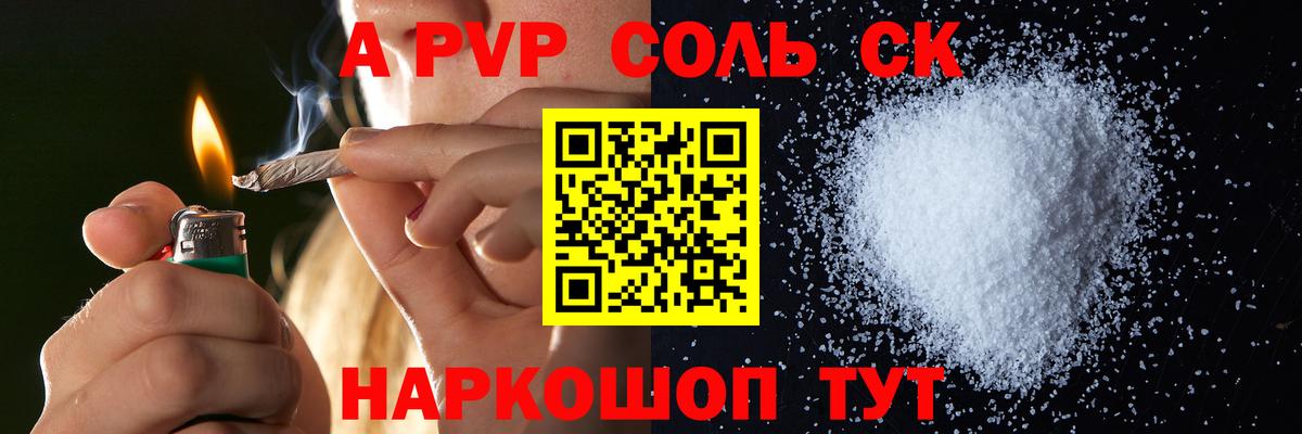 Лосино-Петровский  Alpha-PVP СК КРИС  A-PVP СК КРИС  Альфа ПВП VHQ  Вход с VPN 