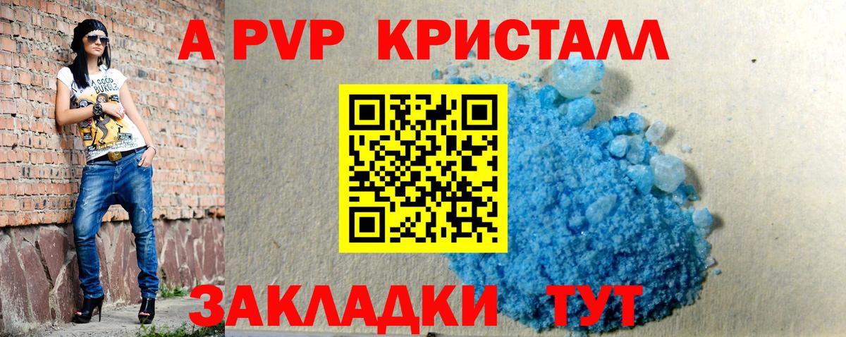 Alpha PVP крисы CK Лосино-Петровский