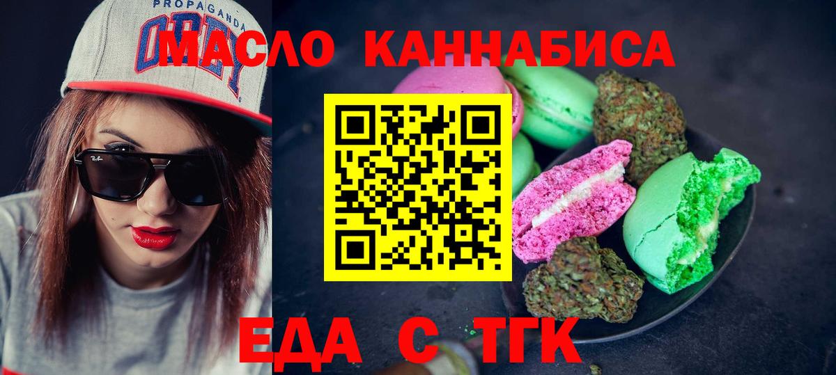 Лосино-Петровский  Еда ТГК марихуана  Вход с VPN 