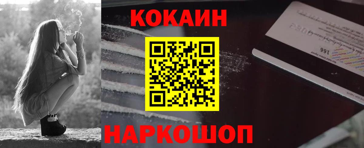 КОКАИН VHQ Лосино-Петровский