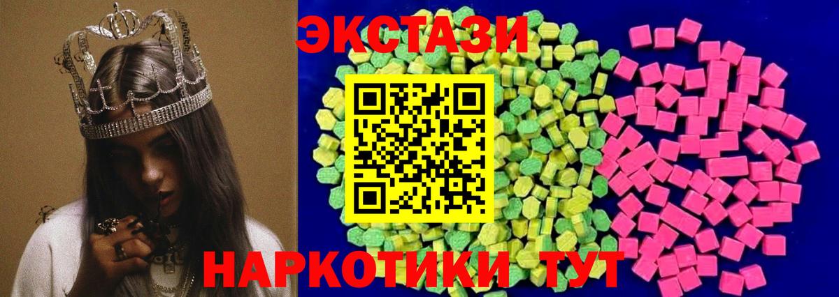 ЭКСТАЗИ таблы Лосино-Петровский