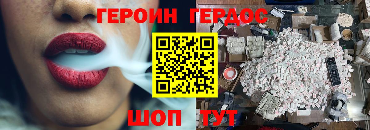 ГЕРОИН гречка Лосино-Петровский