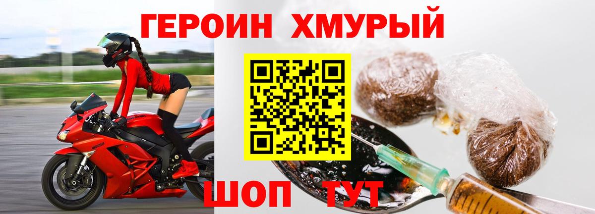 Лосино-Петровский  ГЕРОИН герыч  Вход с VPN 
