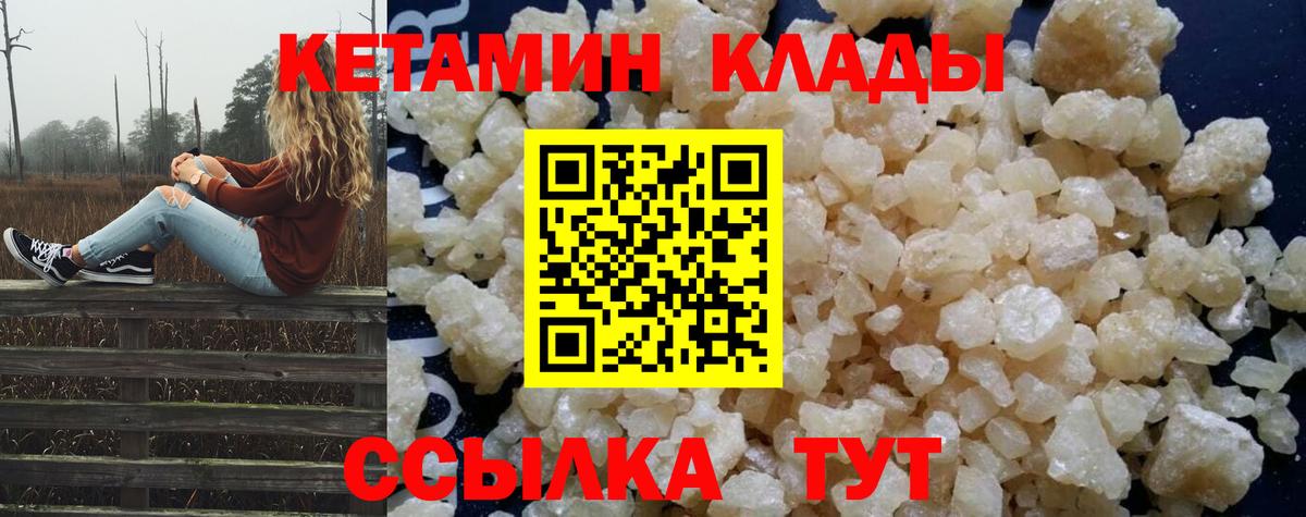 Кетамин ketamine Лосино-Петровский