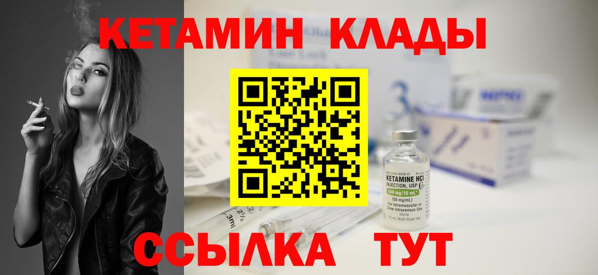 Лосино-Петровский  КЕТАМИН ketamine  Вход с VPN  Кетамин VHQ 