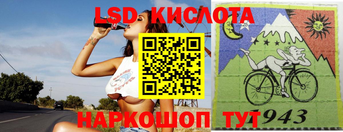 ЛСД экстази  Лсд 25 экстази кислота  Лосино-Петровский  Вход с VPN  Лсд 25 экстази ecstasy 
