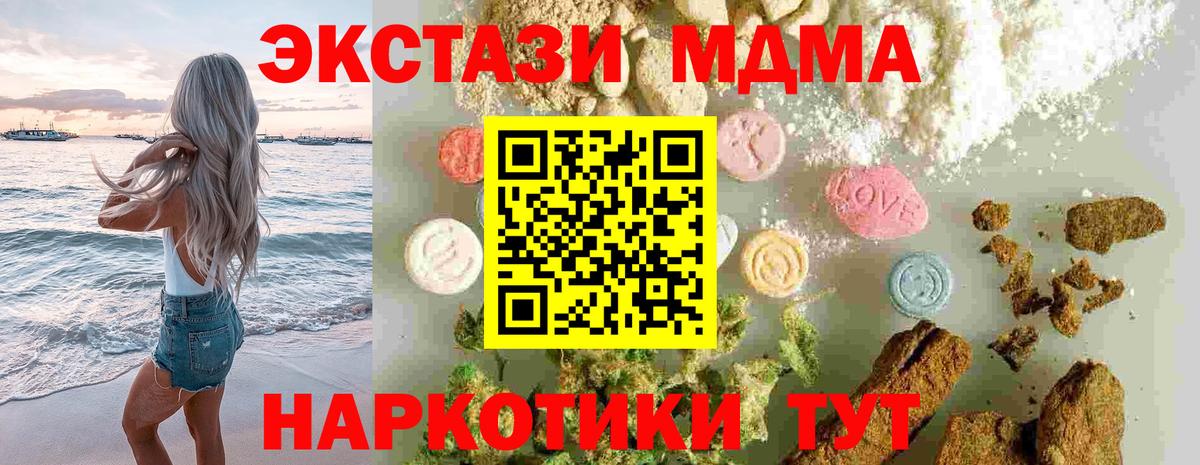 Лосино-Петровский  МДМА молли  Вход с VPN 