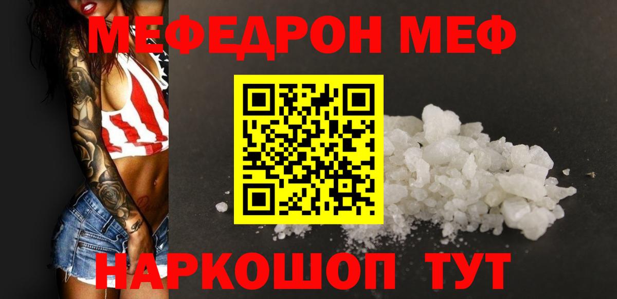 Меф кристаллы Лосино-Петровский