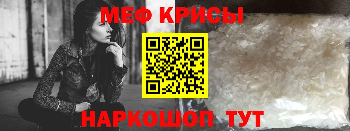 Лосино-Петровский  МЕФ  МЕФ 4 MMC  Вход с VPN  Меф кристаллы 