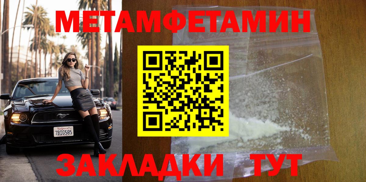 Лосино-Петровский  МЕТАМФЕТАМИН мет  Первитин  Вход с VPN 