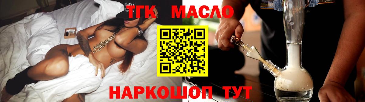 Дистиллят ТГК Wax Лосино-Петровский