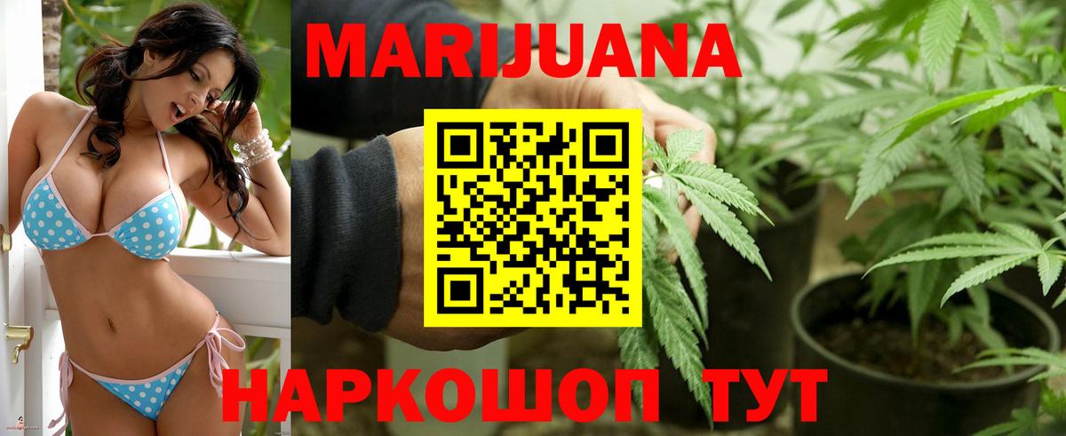 МАРИХУАНА THC 21% Лосино-Петровский